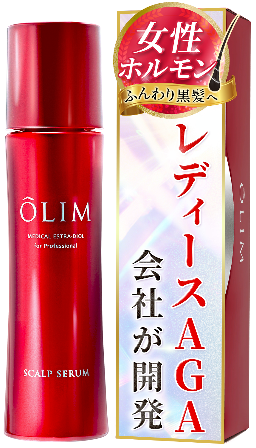 OLIM スカルプセラム